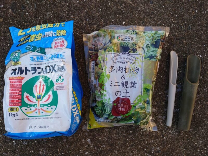 オルトランDXと多肉用の土と道具