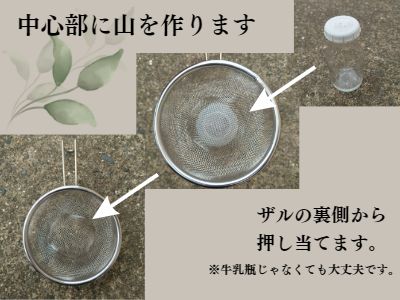 中心部に山を作ります ザルリース